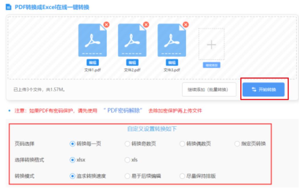 星空体育在线登录app下载使用讲解 - 开始转换